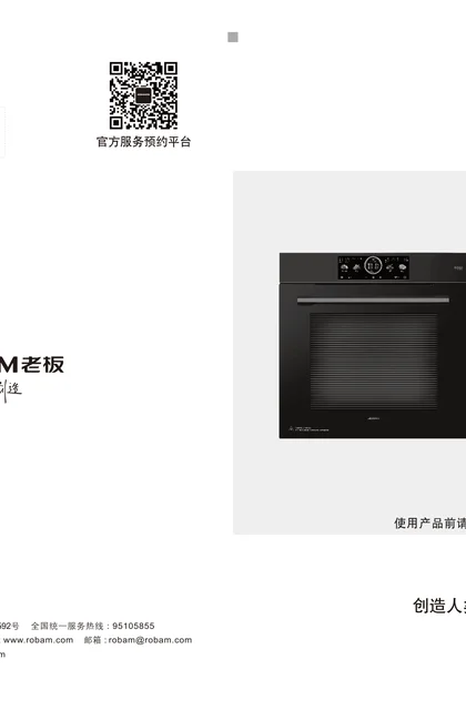 robam 老板电器KQWS-3000-RQ033